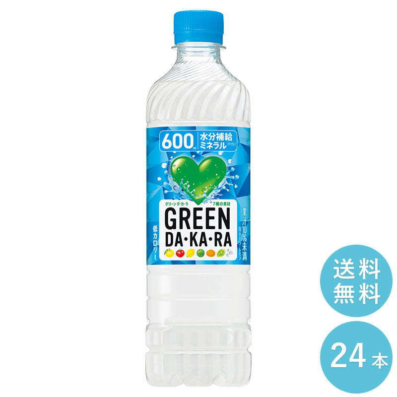 SUNTORY GREEN DA・KA・RA600冷凍兼用 24本セット 【全国送料無料】サントリー ペットボトル 飲料 スポーツドリンク 水分補給 ミネラル 熱中症対策飲料
