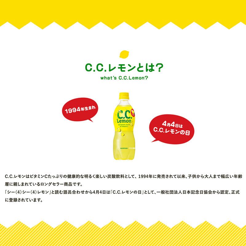 SUNTORY サントリー C.C.レモン 160ml缶 60本セット 【全国送料無料】缶飲料 ビタミンC シーシーレモン