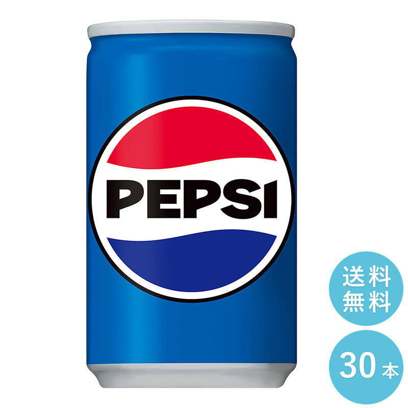 SUNTORY サントリー ペプシコーラ 160ml缶 30本セット 【全国送料無料】炭酸飲料 コーラ サントリー