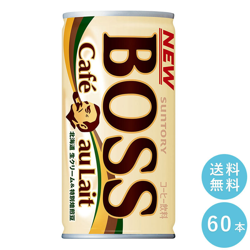 SUNTORY ボス カフェオレ 185G缶 60本セット 【全国送料無料】サントリー 缶飲料 コーヒー BOSS