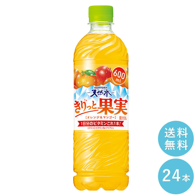 SUNTORY 天然水きりっと果実オレンジ&マンゴー600P 24本セット 【全国送料無料】ペットボトル サントリー