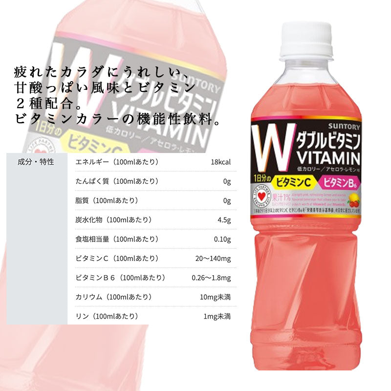 SUNTORY DA・KA・RA ダカラ ダブルビタミン500mlペット 24本セット 【全国送料無料】ペットボトル