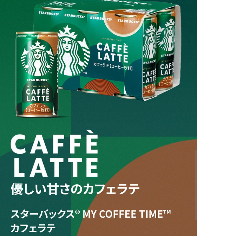 SUNTORY スターバックス MY COFFEE TIME ブラック 185g缶 30本セット 【送料無料】サントリー 缶飲料 コーヒー スタバ サントリー 沖縄を除く全国送料無料