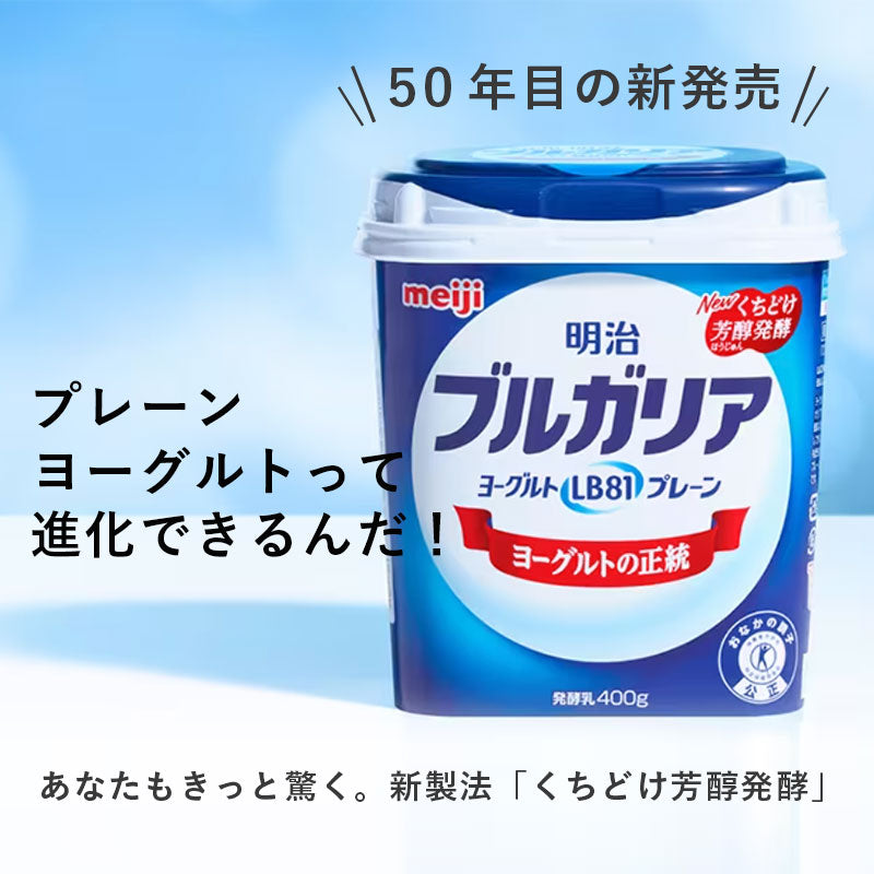 ブルガリアヨーグルト ≪脂肪0≫ 400g×6個 セット【本州送料無料】明治 meiji まとめ買い 明治特約店