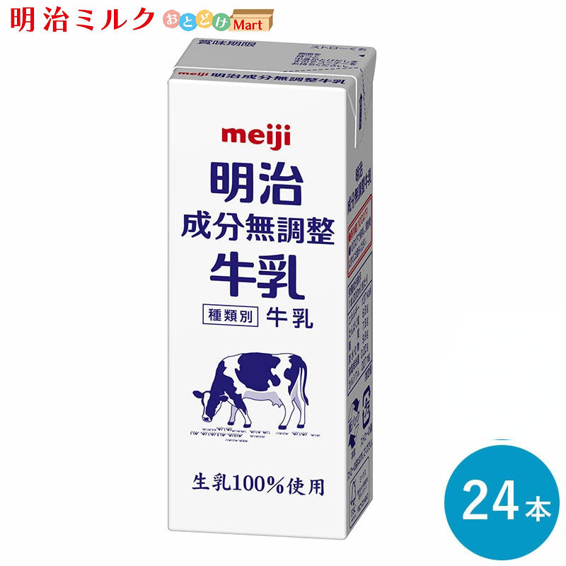 明治 成分無調整牛乳 200ml×24本セット【本州送料無料】meiji 無調整 牛乳 乳飲料 生乳100%(国産)