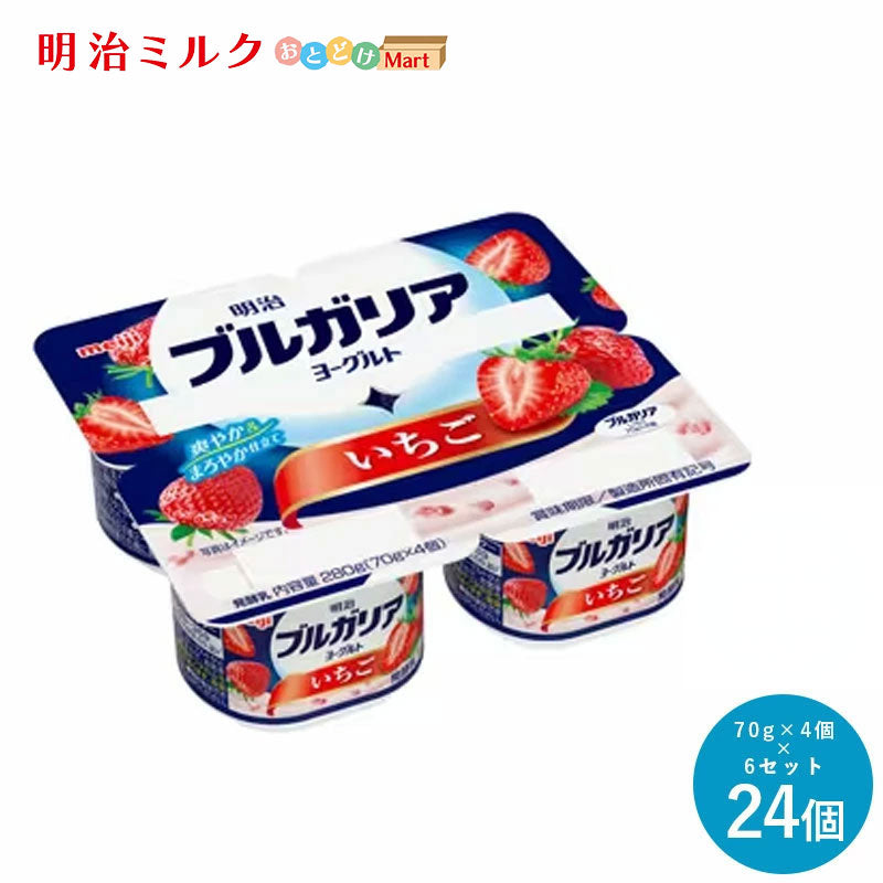 ブルガリアヨーグルト≪いちご≫ 70g×4個×6セット【本州送料無料】明治 meiji まとめ買い 乳酸菌 カップヨーグルト
