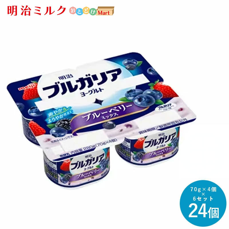 ブルガリアヨーグルト≪ブルーベリーミックス≫ 70g×4個×6セット【本州送料無料】明治 meiji まとめ買い 乳酸菌 カップヨーグルト