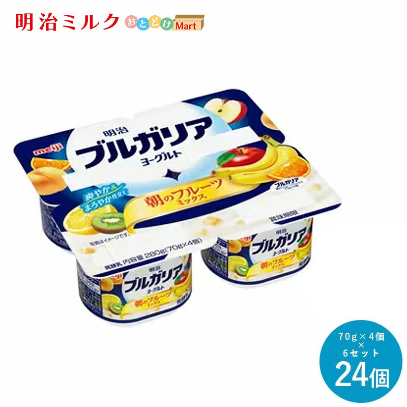 ブルガリアヨーグルト≪朝のフルーツミックス≫ 70g×4個×6セット【本州送料無料】明治 meiji まとめ買い 乳酸菌 カップヨーグルト