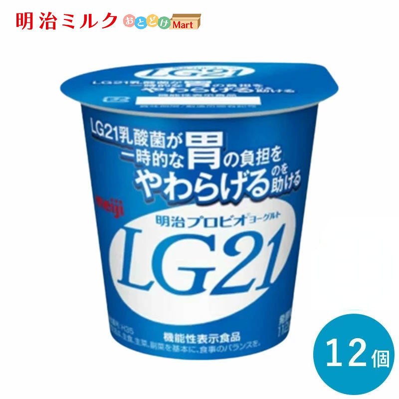 LG21 カップヨーグルト 112g×12個 セット【本州送料無料】明治 meiji まとめ買い プロビオヨーグルト