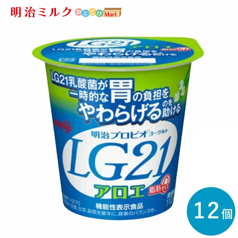 LG21 ≪アロエ脂肪0≫ カップヨーグルト 112g×12個 セット【本州送料無料】明治 meiji まとめ買い プロビオヨーグルト