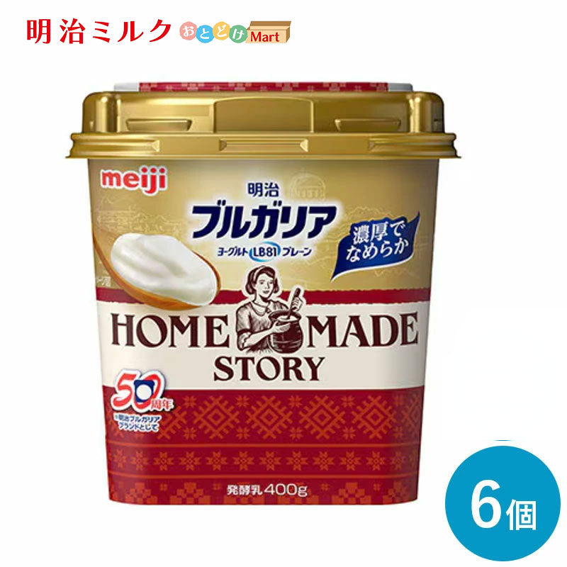 明治ブルガリアヨーグルト LB81プレーン HOME MADE 400g×6個セット【本州送料無料】明治 meiji まとめ買い 明治特約店 クール便