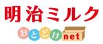 明治ミルクおとどけネット