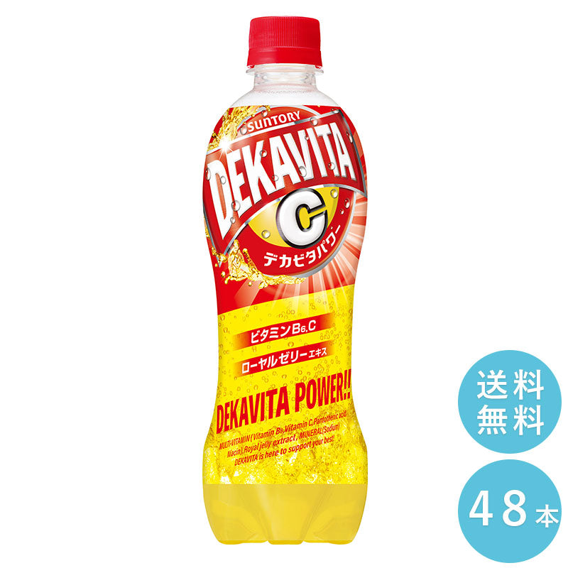 SUNTORY デカビタパワー 500P 48本セット 【全国送料無料】サントリー ペットボトル 飲料 エナジードリンク エナドリ DEKAVITA 炭酸飲料