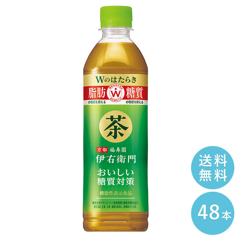 SUNTORY 伊右衛門 おいしい糖質対策500P 48本セット 【全国送料無料】サントリー ペットボトル 飲料 お茶 機能性表示食品 緑茶 脂肪 糖質