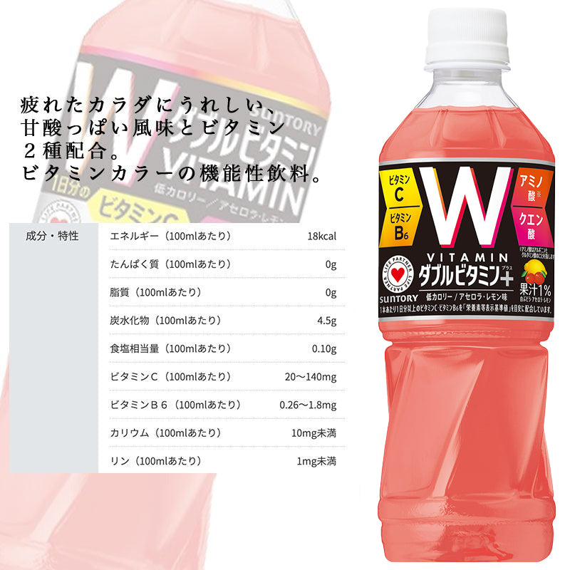 SUNTORY DA・KA・RA ダカラダブルビタミン+500mlペット 24本セット 【全国送料無料】ペットボトル