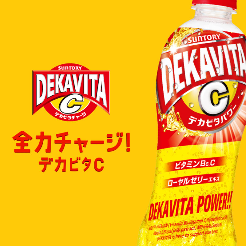 SUNTORY デカビタパワー 500P 48本セット 【全国送料無料】サントリー ペットボトル 飲料 エナジードリンク エナドリ DEKAVITA 炭酸飲料