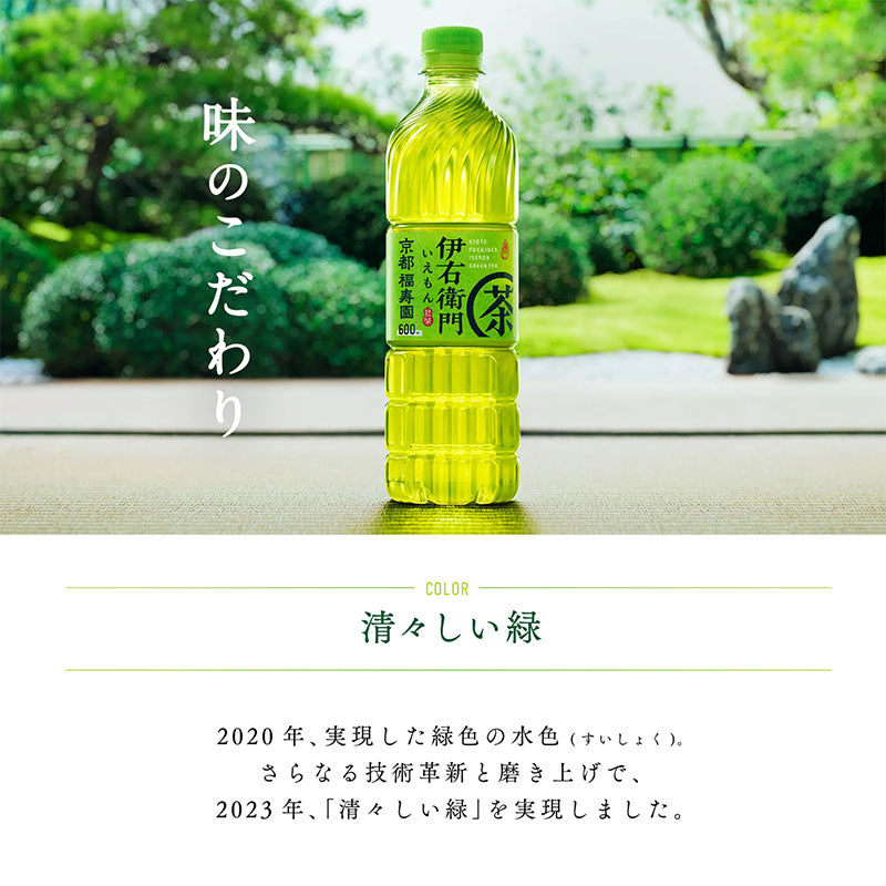 SUNTORY 緑茶 伊右衛門600mlペット 24本セット 【全国送料無料】サントリー ペットボトル 飲料 お茶 緑茶