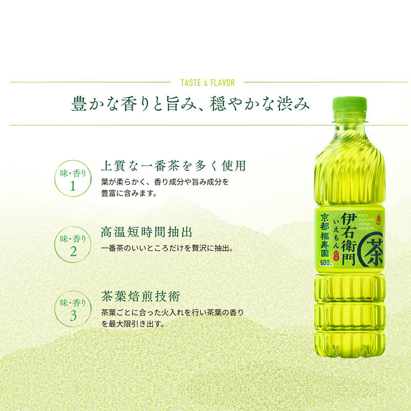 SUNTORY 緑茶 伊右衛門600mlペット 24本セット 【全国送料無料】サントリー ペットボトル 飲料 お茶 緑茶