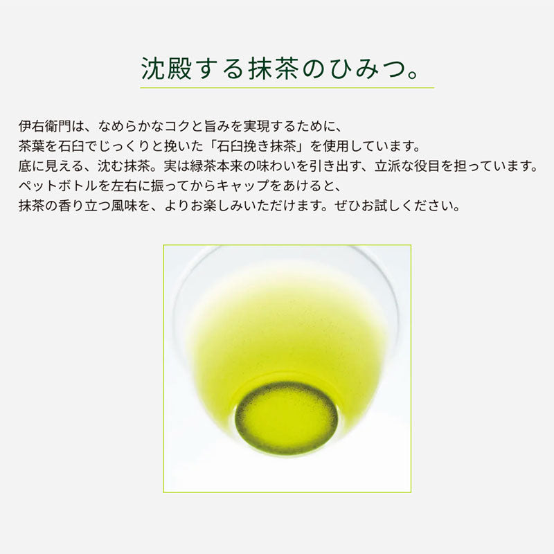 SUNTORY 緑茶 伊右衛門600mlペット 24本セット 【全国送料無料】サントリー ペットボトル 飲料 お茶 緑茶