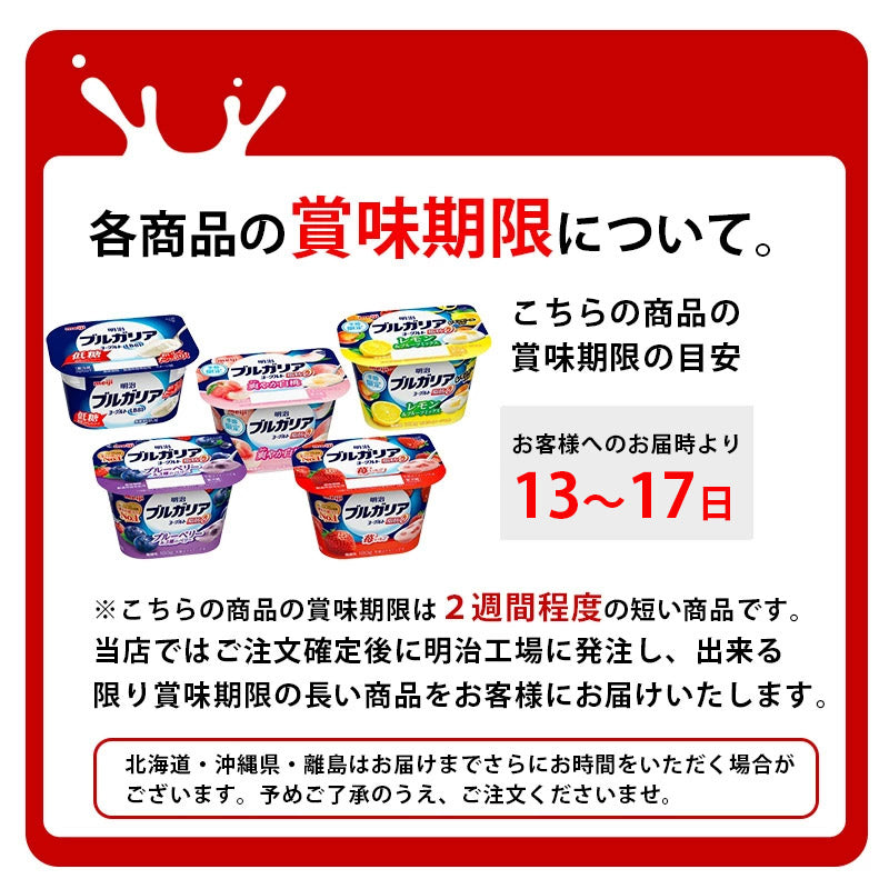 ブルガリアヨーグルト脂肪0 ≪苺≫ 180g ×12個 セット【本州送料無料】明治 meiji まとめ買い いちごヨーグルト