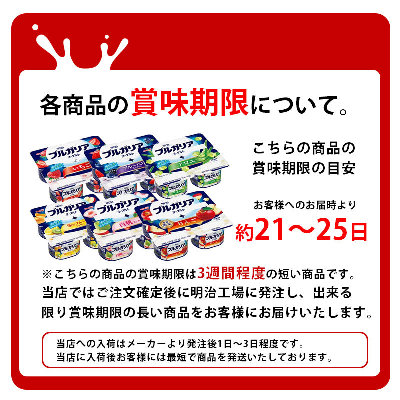 ブルガリアヨーグルト≪朝のフルーツミックス≫ 70g×4個×6セット【本州送料無料】明治 meiji まとめ買い 乳酸菌 カップヨーグルト