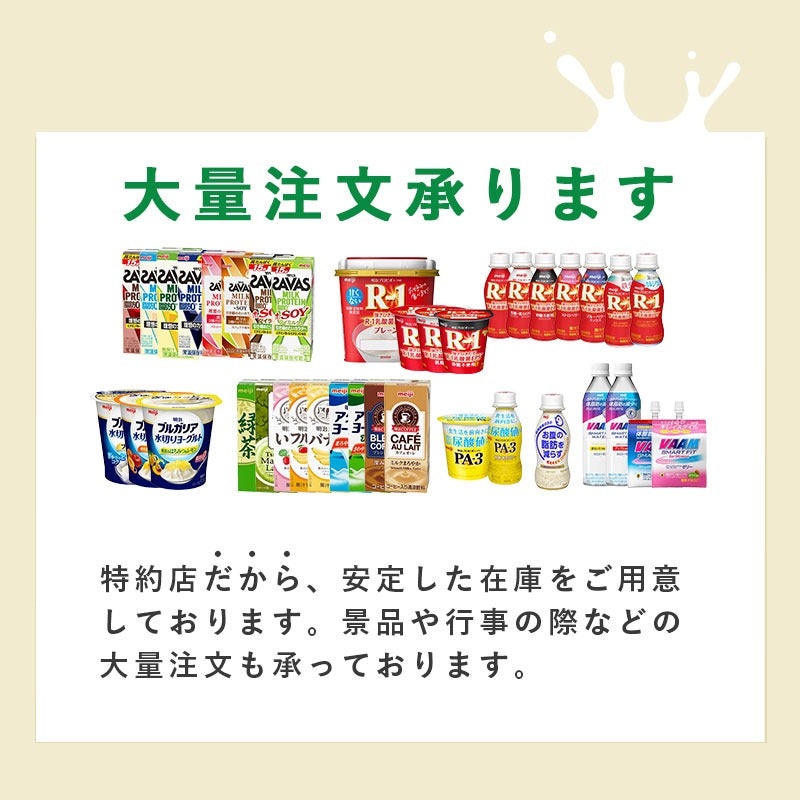 SAVAS(ザバス) ストロベリー味 MILK PROTEIN 200ml×24本 セット【全国送料無料】ミルクプロテイン まとめ買い いちご ダイエット 明治 meiji プロテイン20g 紙パック