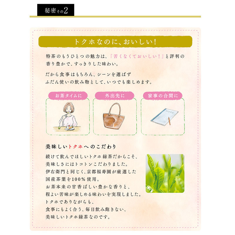 SUNTORY 特茶ジャスミン500mlペット 24本セット 【全国送料無料】サントリー ペットボトル 飲料 お茶 特定保健用食品 ジャスミン茶 体脂肪 トクホ 伊右衛門