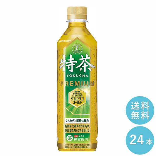 SUNTORY 伊右衛門特茶５００ｍｌペット 24本セット 【全国送料無料】サントリー ペットボトル 飲料 お茶 特定保健用食品  緑茶 体脂肪 トクホ