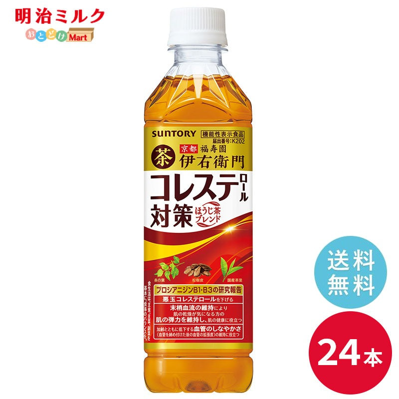SUNTORY 伊右衛門プラスコレステロール５００Ｐ 24本セット 【沖縄を除く全国送料無料】サントリー ペットボトル 飲料 お茶 機能性表示食品  緑茶 コレステロール対策専門茶