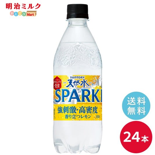 サントリー 天然水 ＳＰＡＲＫＬＩＮＧ レモン５００Ｐ 24本セット 【沖縄を除く全国送料無料】サントリー ペットボトル 飲料 ミネラルウォーター 炭酸水 炭酸飲料 スパークリング　レモン