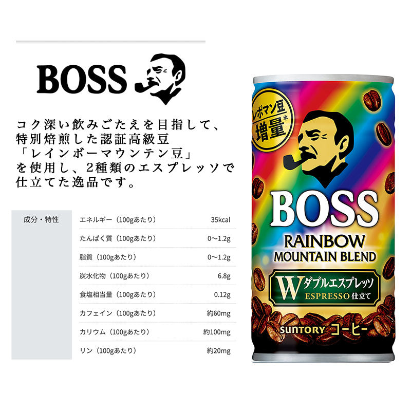 SUNTORY ボス レインボーマウンテンブレンド１８５ｇ缶　３０本セット 【全国送料無料】サントリー 缶飲料 コーヒー BOSS