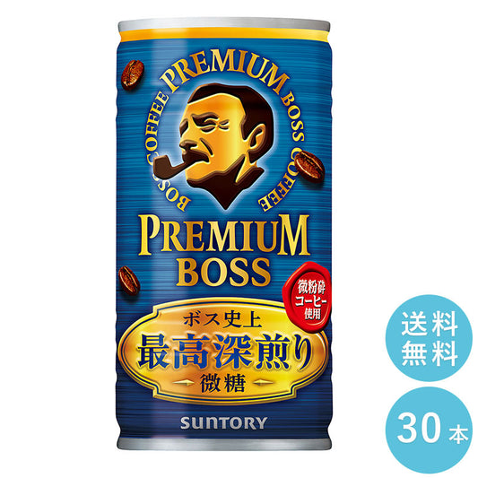 SUNTORY ボス プレミアムボス 微糖１８５ｇ缶　３０本セット 【全国送料無料】サントリー 缶飲料 コーヒー 微糖 BOSS