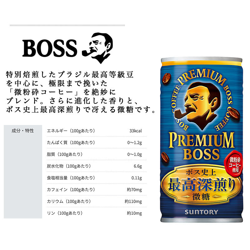 SUNTORY ボス プレミアムボス 微糖１８５ｇ缶　90本セット 【全国送料無料】サントリー 缶飲料 コーヒー 微糖 BOSS