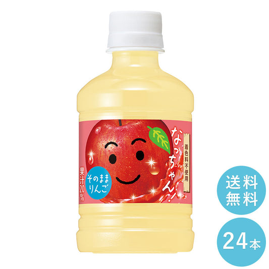 SUNTORY なっちゃん りんご ２８０ｍｌペット　２４本セット 【全国送料無料】ペットボトル 林檎 ジュース サントリー