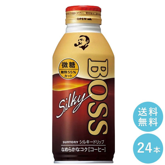 SUNTORY ボス　シルキードリップ微糖 ３６０g缶　２４本セット 【送料無料】コーヒー 缶コーヒー BOSS サントリー 沖縄を除く全国送料無料