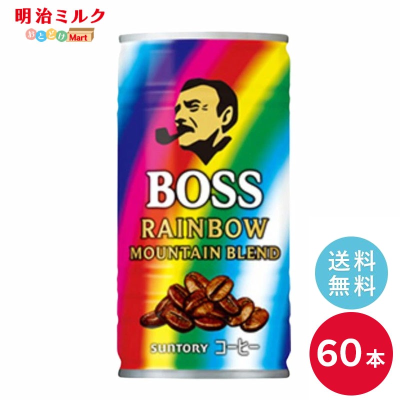 SUNTORY ボス レインボーマウンテンブレンド１８５ｇ缶　60本セット 【沖縄を除く全国送料無料】サントリー 缶飲料 コーヒー BOSS
