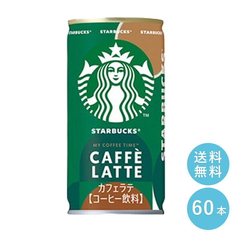 SUNTORY スターバックス MY COFFEE TIME カフェラテ １８５g缶　６０本セット 【送料無料】サントリー 缶飲料 コーヒー スタバ サントリー 沖縄を除く全国送料無料