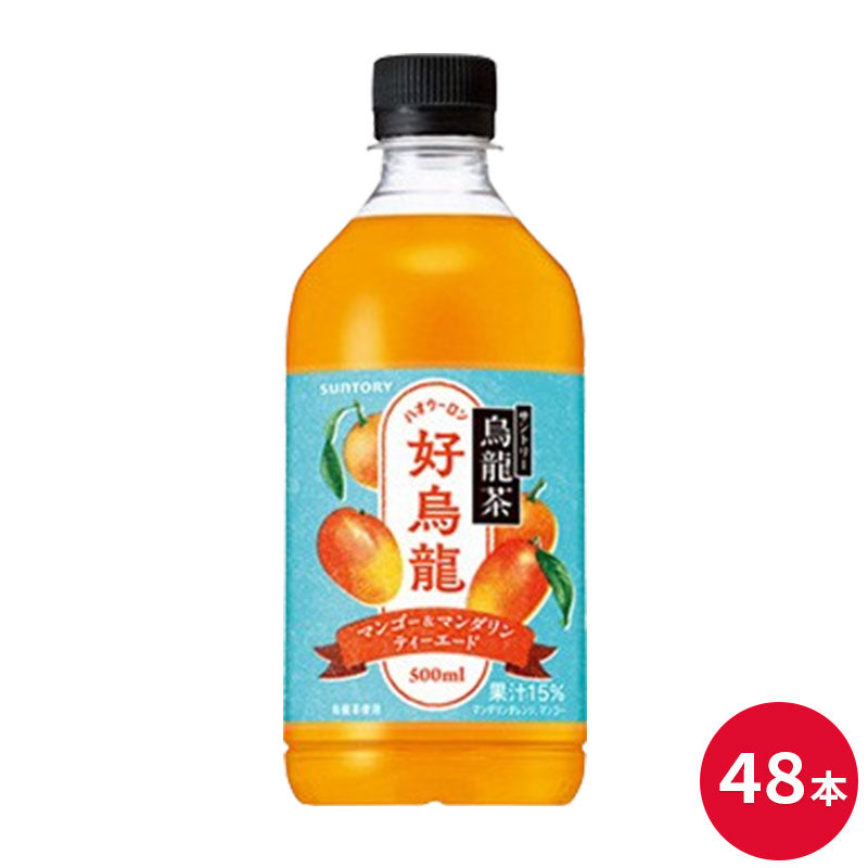 SUNTORY サントリー烏龍茶 好烏龍（ハオウーロン）マンゴー&マンダリンティーエード 500ml 48本セット【沖縄を除く全国送料無料】 サントリー ペットボトル 飲料 お茶 体脂肪
