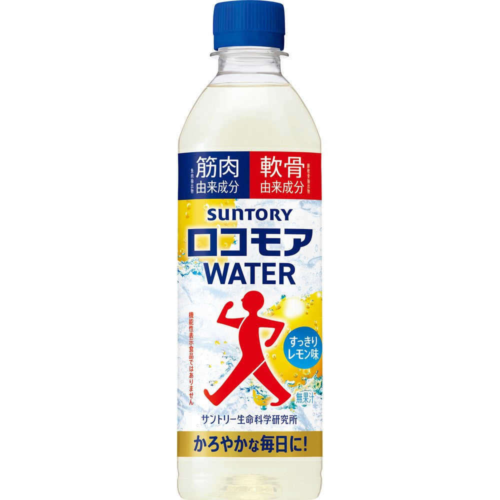 SUNTORY サントリー ロコモアWATER 500ml 24本セット サントリー ペットボトル 飲料 清涼飲料水 ロコモア 沖縄を除く全国