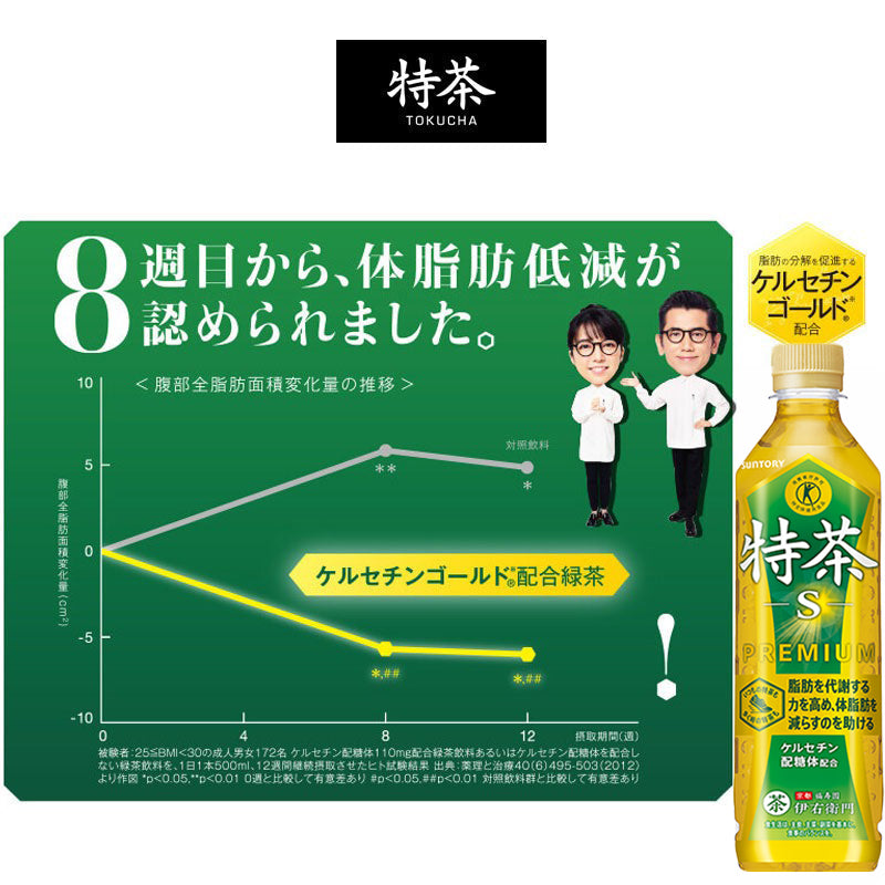 SUNTORY 伊右衛門特茶５００ｍｌペット 48本セット 【全国送料無料】サントリー ペットボトル 飲料 お茶 特定保健用食品  緑茶 体脂肪 トクホ