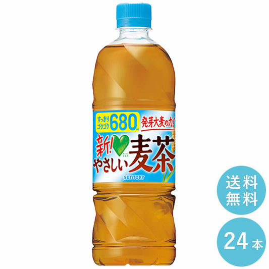 SUNTORY ＧＤ麦茶６８０ml  24本セット 【全国送料無料】サントリー ペットボトル 飲料 お茶 DA・KA・RA　やさしい麦茶