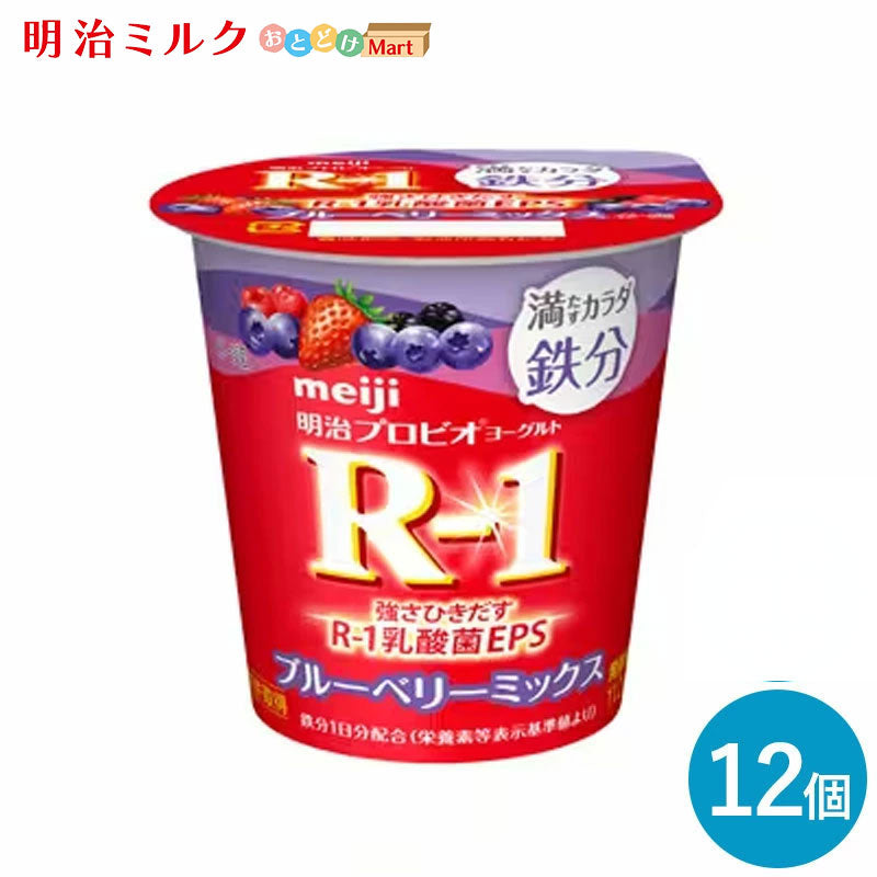 R-1 ≪鉄分ブルーベリーミックス≫ カップヨーグルト 112g×12個 セット【本州送料無料】明治 meiji  まとめ買い アールワン R1