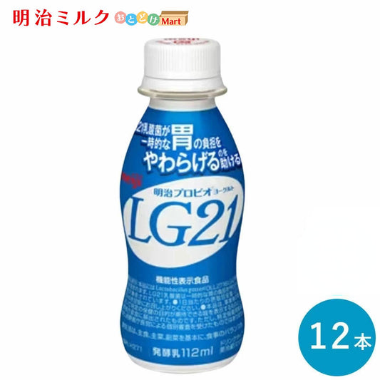 LG21ヨーグルトドリンクタイプ 112ml×12本 セット【本州送料無料】飲むヨーグルト  乳酸菌飲料 まとめ買い 明治 meiji プロビオヨーグルト ドリンク