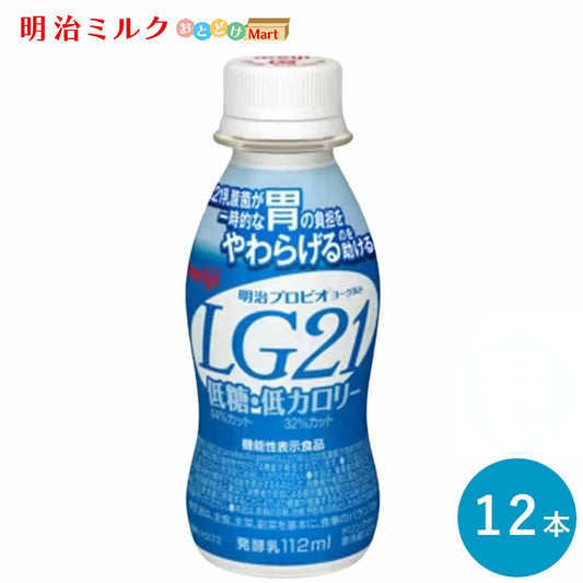 LG21≪低糖・低カロリー≫ヨーグルトドリンクタイプ 112ml×12本セット【本州送料無料】飲むヨーグルト  乳酸菌飲料 まとめ買い 明治 meiji プロビオヨーグルトドリンク