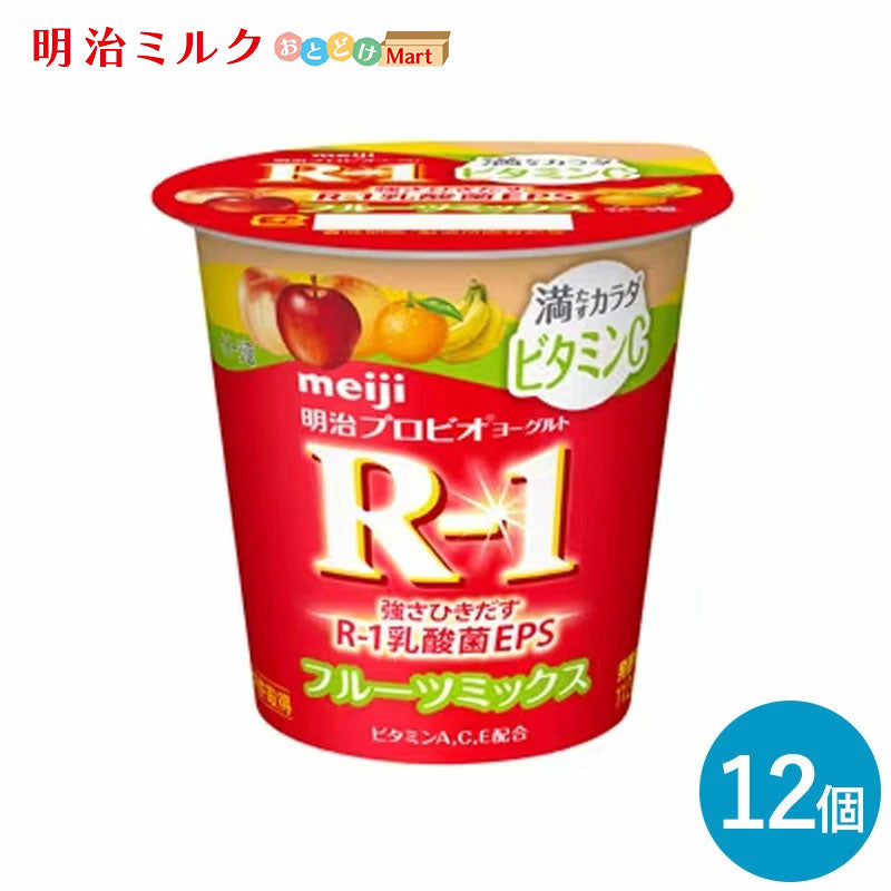 R-1 ≪ビタミンCフルーツミックス≫ カップヨーグルト 112g×12個 セット【本州送料無料】明治 meiji  まとめ買い アールワン R1