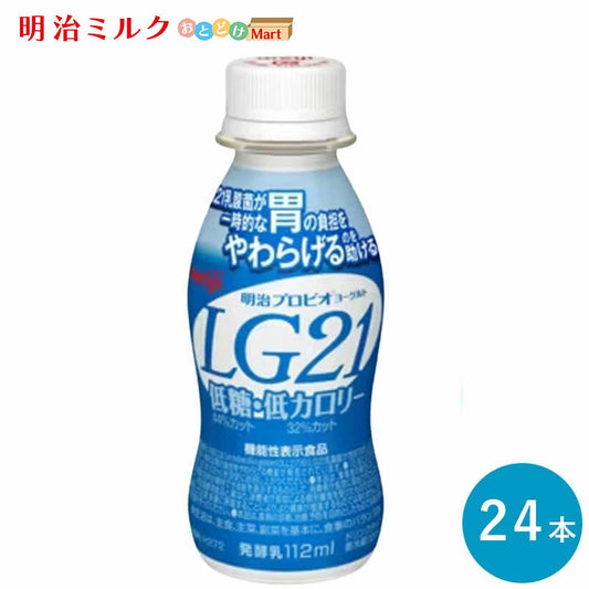 LG21≪低糖・低カロリー≫ヨーグルトドリンクタイプ 112ml×24本 セット【本州送料無料】飲むヨーグルト  乳酸菌飲料 まとめ買い 明治 meiji プロビオヨーグルト ドリンク