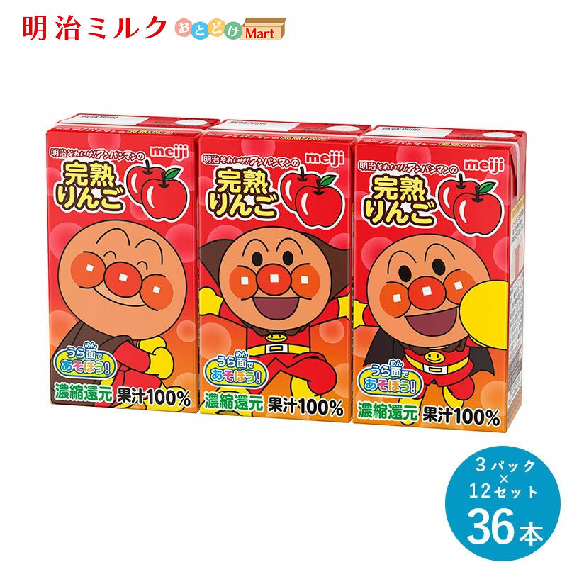 明治それいけ！アンパンマンの完熟りんご 125ml×36本 セット【本州送料無料】紙パック ジュース  まとめ買い フルーツジュース リンゴジュース 野菜ジュース meiji