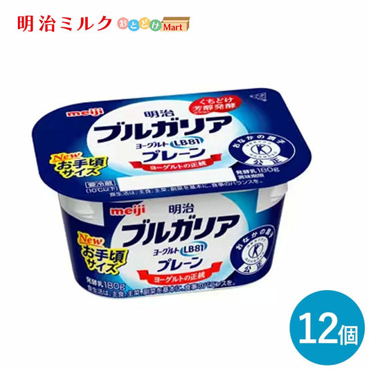 ブルガリアヨーグルトLB81 ≪プレーン≫ 180g×12個 セット【本州送料無料】明治 meiji  まとめ買い 乳酸菌