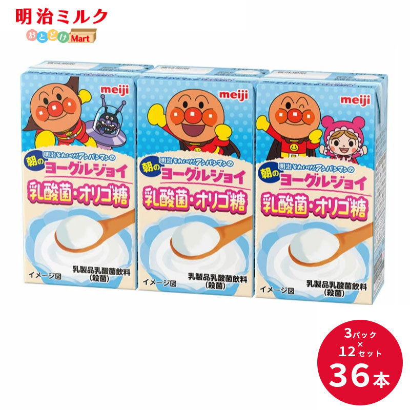 明治それいけ！アンパンマンのヨーグルジョイ 乳酸菌オリゴ糖 125ml×36本 セット【全国送料無料】紙パック ジュース まとめ買い フルーツジュース リンゴジュース 野菜ジュース meiji