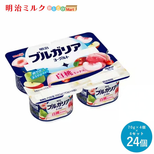 ブルガリアヨーグルト≪白桃ﾐｯｸｽ≫ 70g×4個×6セット【本州送料無料】明治 meiji  まとめ買い 乳酸菌 カップヨーグルト